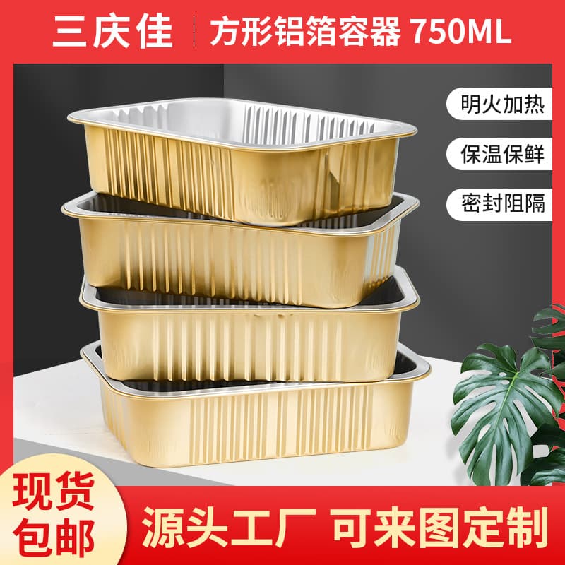 Rectangular aluminum foil meal boxes, disposable takeaway containers, sealed heat-retaining baking and grilling trays wholesale