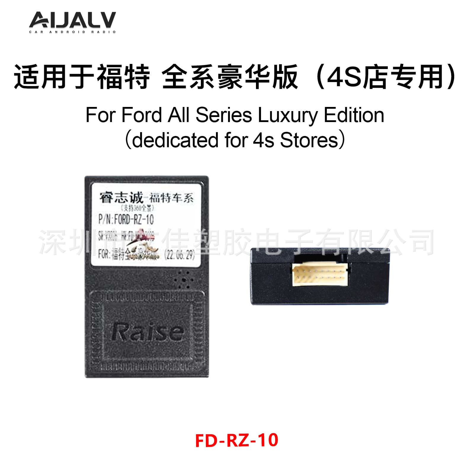 Compatible with all Ford series and compatible with canbus protocol box 4S dedicated central control and original car function decoding