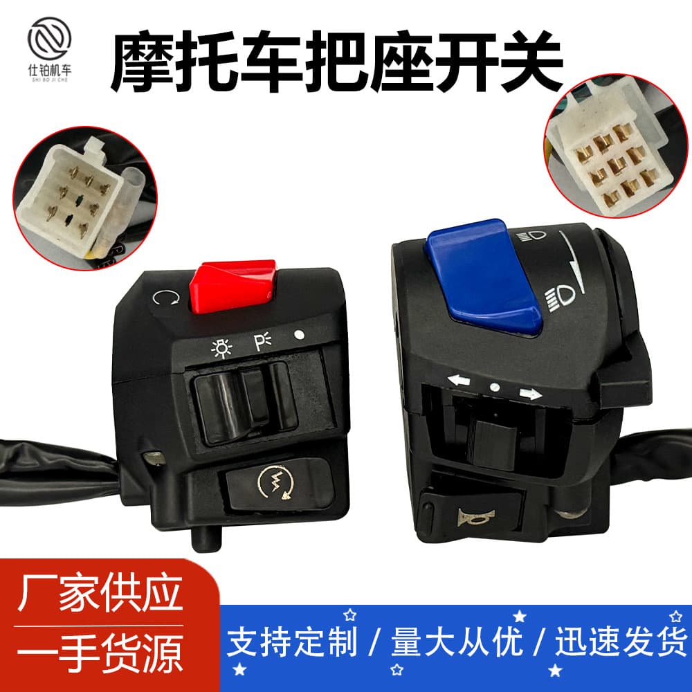 125cc motorcycle handlebar switch assembly FXD, Wuyang WY switch, start/stop, horn/handlebar switch