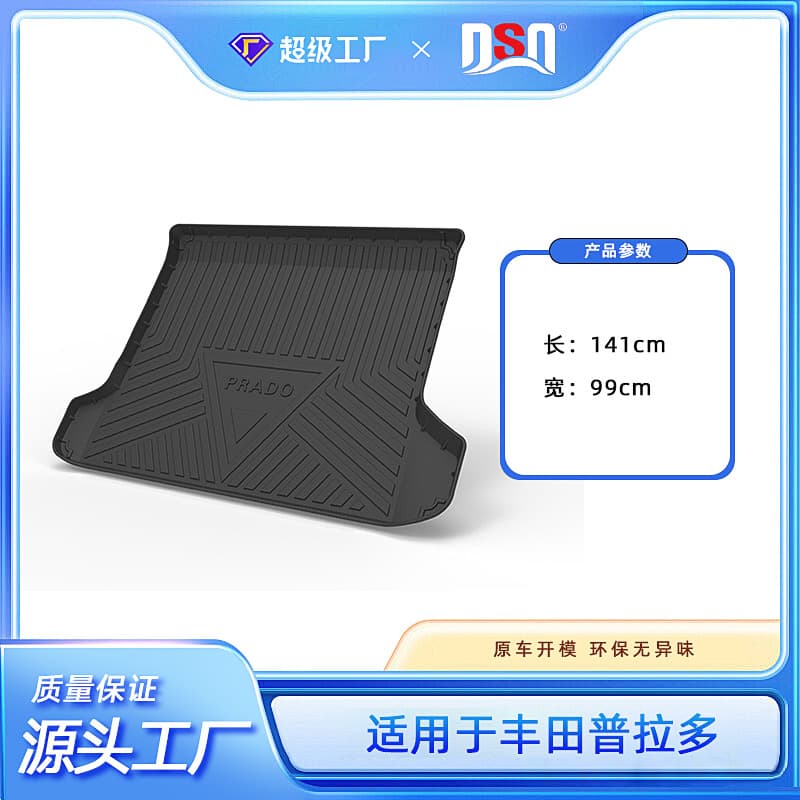 Suitable for All Seasons, Toyota Prado Lc250 Trunk Mat Prado TPE Trunk Mat and Backrest Mat