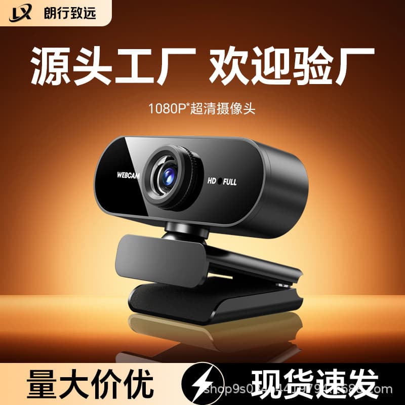 Factory Direct USB Driver-Free Computer Webcam 1080P Ultra HD Live Streaming Laptop Camera
