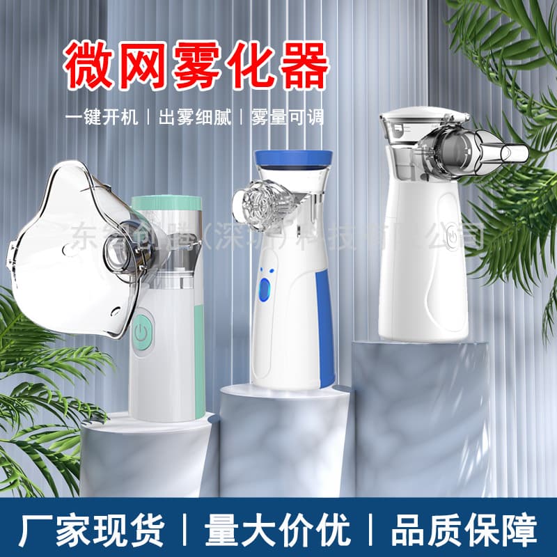 Cross-border W303 Nebulizer W302 Ultrasonic Portable Mesh Nebulizer N1 Charging with Digital Display Nebulizer N5