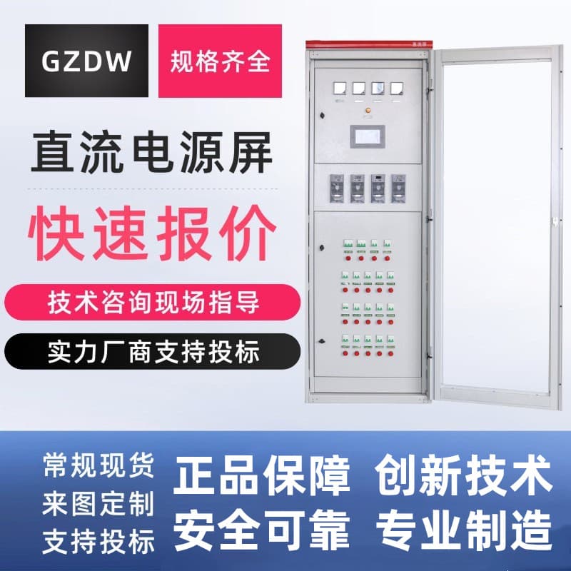 Floor-standing, wall-mounted, cabinet-type DC panel distribution panel intelligent module