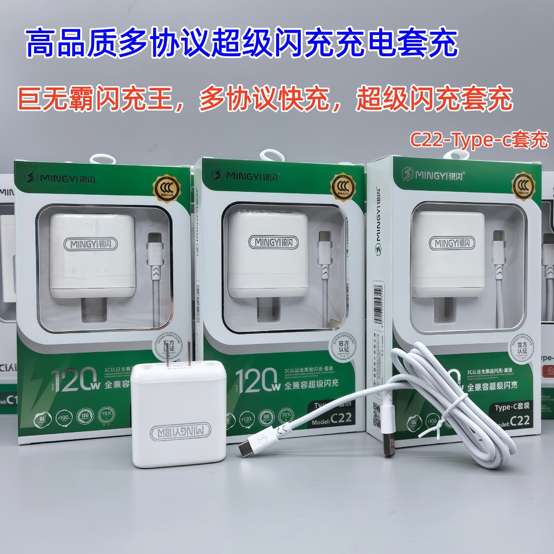 Fully compatible with multi-protocol fast charging Fully compatible with 120W flash charging mobile phone charger set suitable for Apple and Android phones