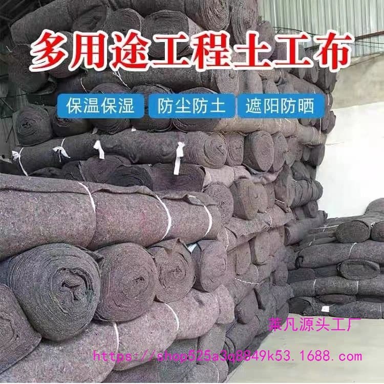 Geotextile Nonwoven Fabric Engineering Cloth Furniture Packaging Blanket Greenhouse Insulation Felt Black Core Cotton Greenhouse Thermal Felt