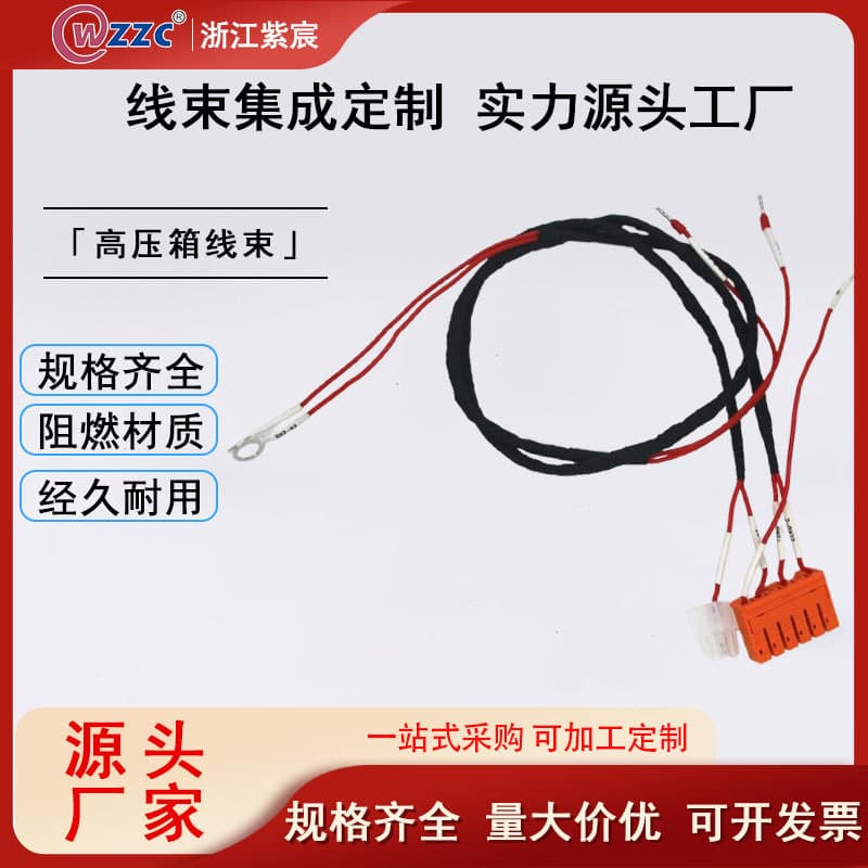 Direct Supply from Manufacturer for Custom Processing of New Energy Storage Industry Harnesses, Photovoltaic Cables, and High-Voltage Box Wiring Harnesses