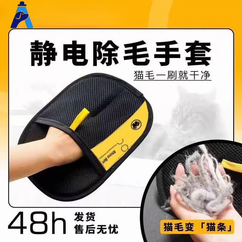 Pet Hair Remover Tool, Two-Way Brush for Cat and Dog Hair, Household Pet Hair Removal Glove with Static Electricity