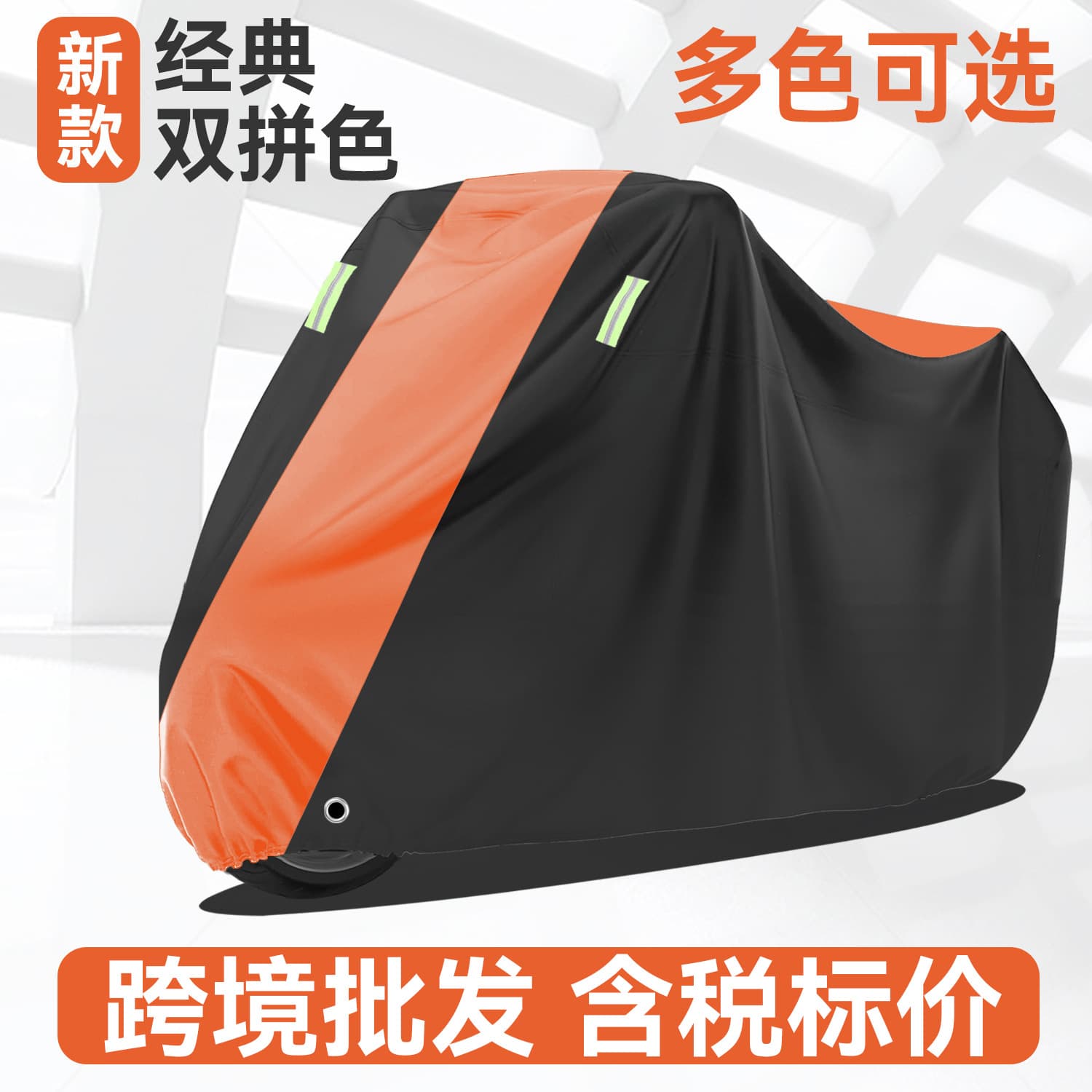 In Stock Cross-Border Motorcycle Cover Rainproof Sunscreen Thickened Motorcycle Outdoor Dust Cover
