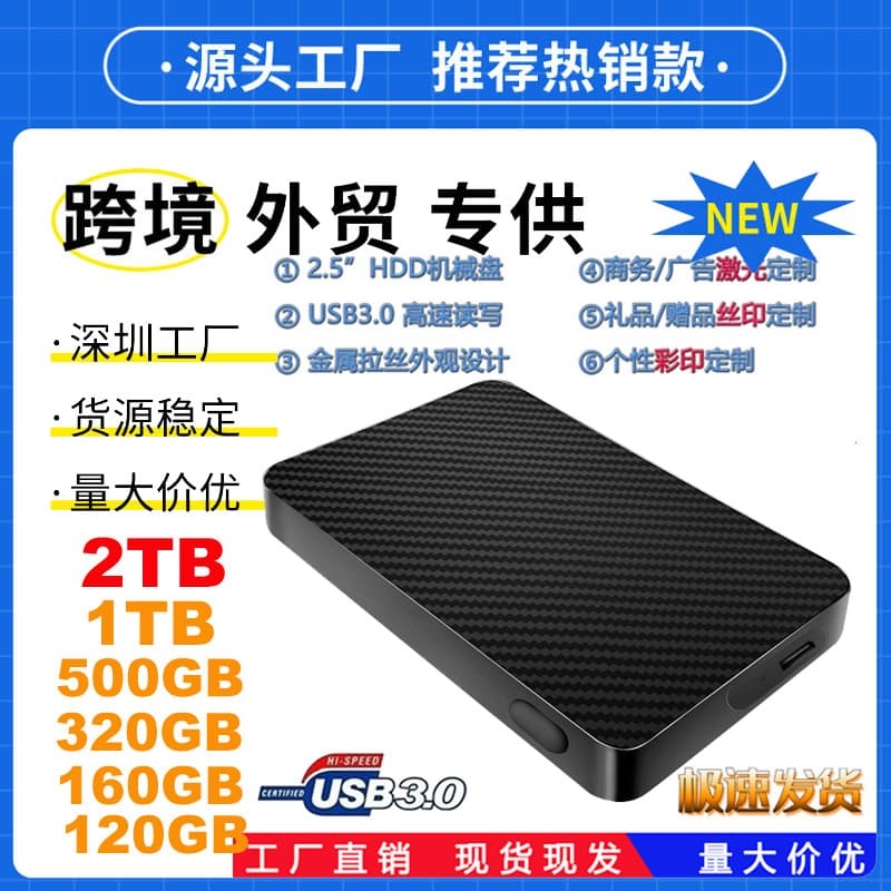 Wholesale Portable Hard Drive for Cross-Border E-Commerce 500G 2T External Hard Drive 1T Large Capacity Mobile Phone Computer Portable Hard Drive