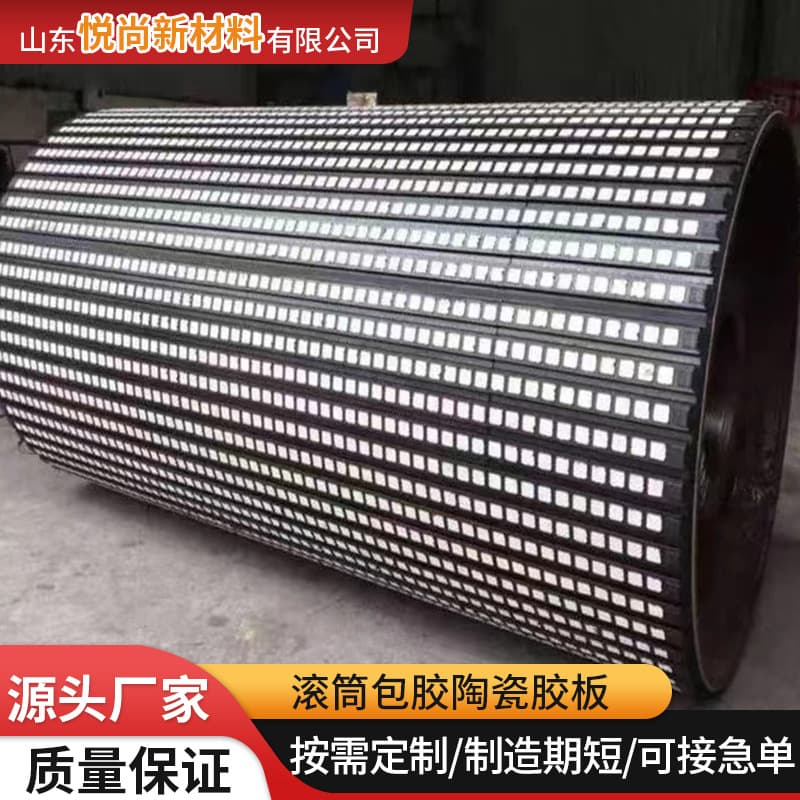 Roller lagging ceramic liner mosaic rubber board with raised ceramic tile semi-vulcanized ceramic rubber board for coal mines