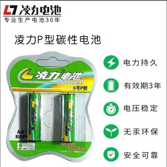 2 suction card batteries No. 5 No. 5 remote control battery carbon AA dry battery home toy battery AAA