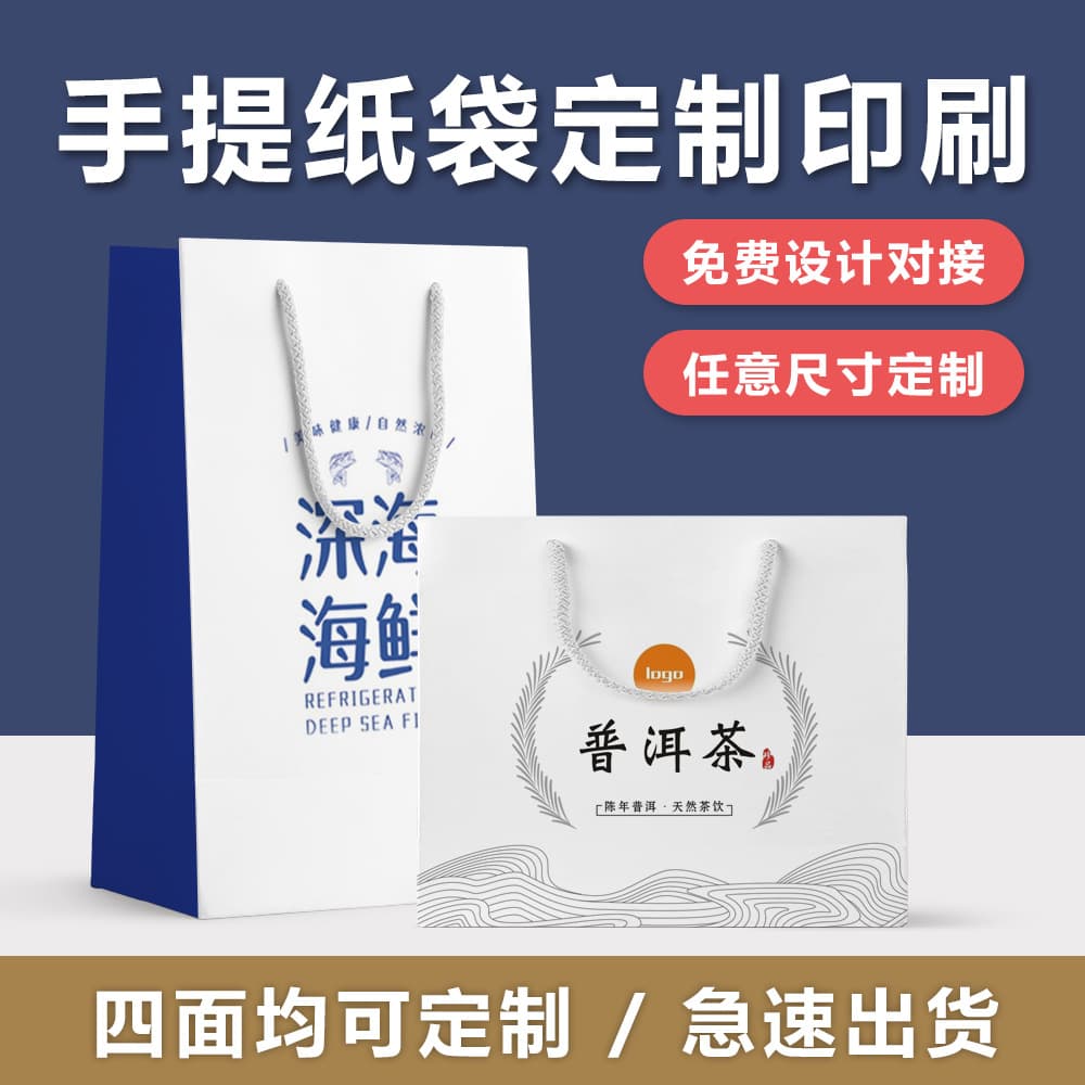 Customized Gift Advertising Packaging Clothing Paper Bag Handbag Made Cow Leather Logo Printing Available