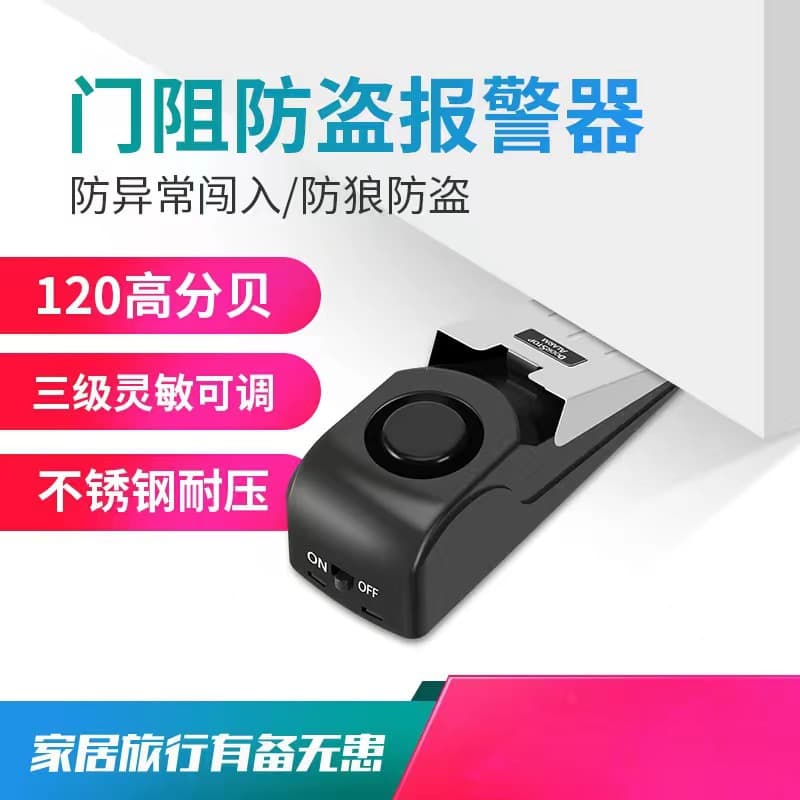 New Hotel Door Stop Anti-theft Alarm Home Use Door Block Alarm High Quality Durable ABS Material Easy To Install Use