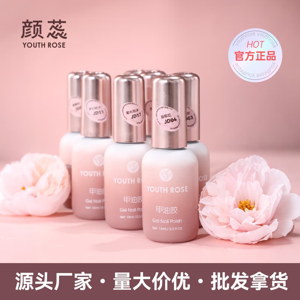 Yanrui Colored Construction Gel Agent Wholesale Manufacturer Direct Supply Set of Nail Gel Polish Special Nail Gel Polish