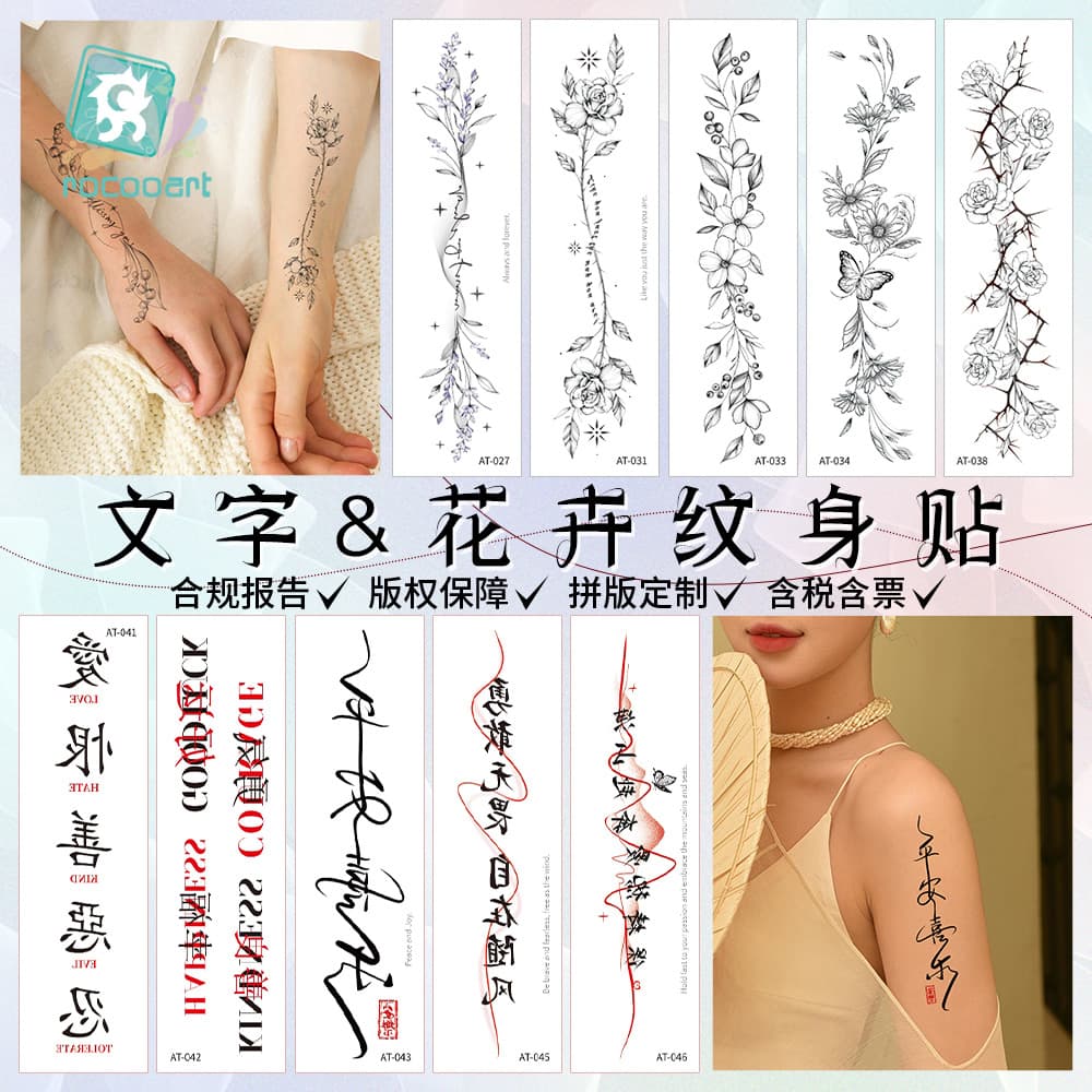 Amazon New Cross-Border Tattoo Sticker for Collarbone Chest Sexy Black and White Wild Floral Text Tattoo Sticker Waterproof