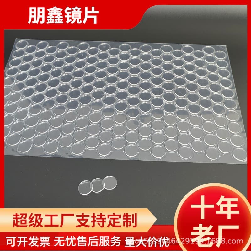 Acrylic transparent film, hardened transparent PC round film, scratch-resistant flashlight lens, PMMA transparent lens