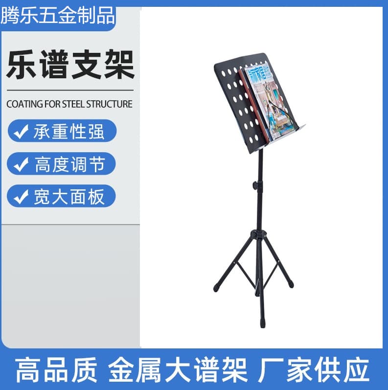 Guitar Sheet Music Stand, Violin Erhu Guzheng Music Stand, Foldable, Thickened, Height-Adjustable, Performance-Specific Music Stand