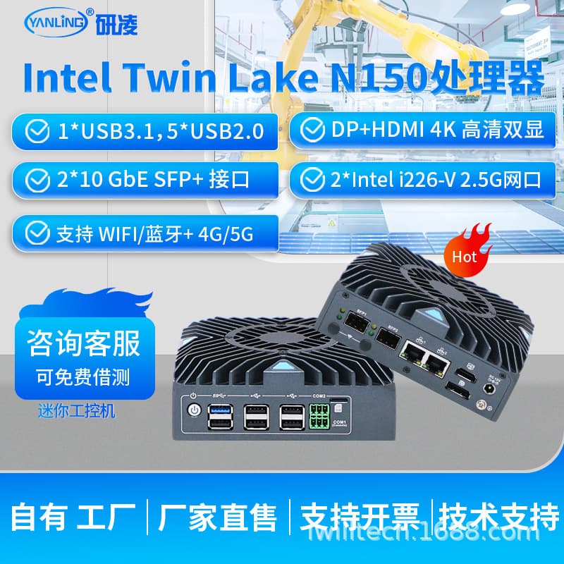 Yanling N1342 fanless mini host dual network small industrial industrial computer computer industrial control host