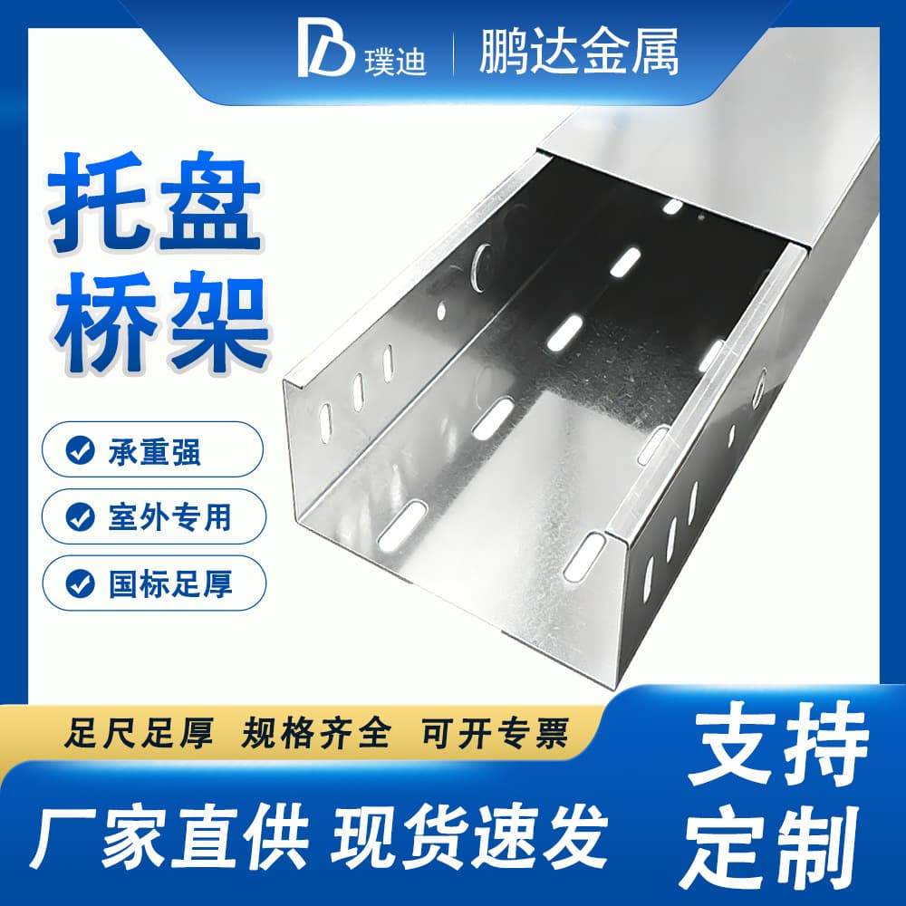 Tray Type Grooved Cable Tray Galvanized Ladder Type Large Span Wire Duct for Surface Mounting Engineering Distribution Box Server Room Direct Supply
