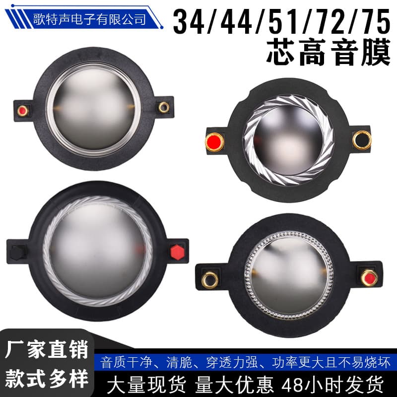 Factory Direct 34mm 44mm 51mm 72mm 75mm Round Wire Tweeter Diaphragm CCAW Speaker Horn Titanium Film