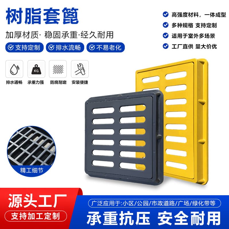 Resin composite manhole cover, rainwater grate, grate set, drainage ditch cover, sewer cover