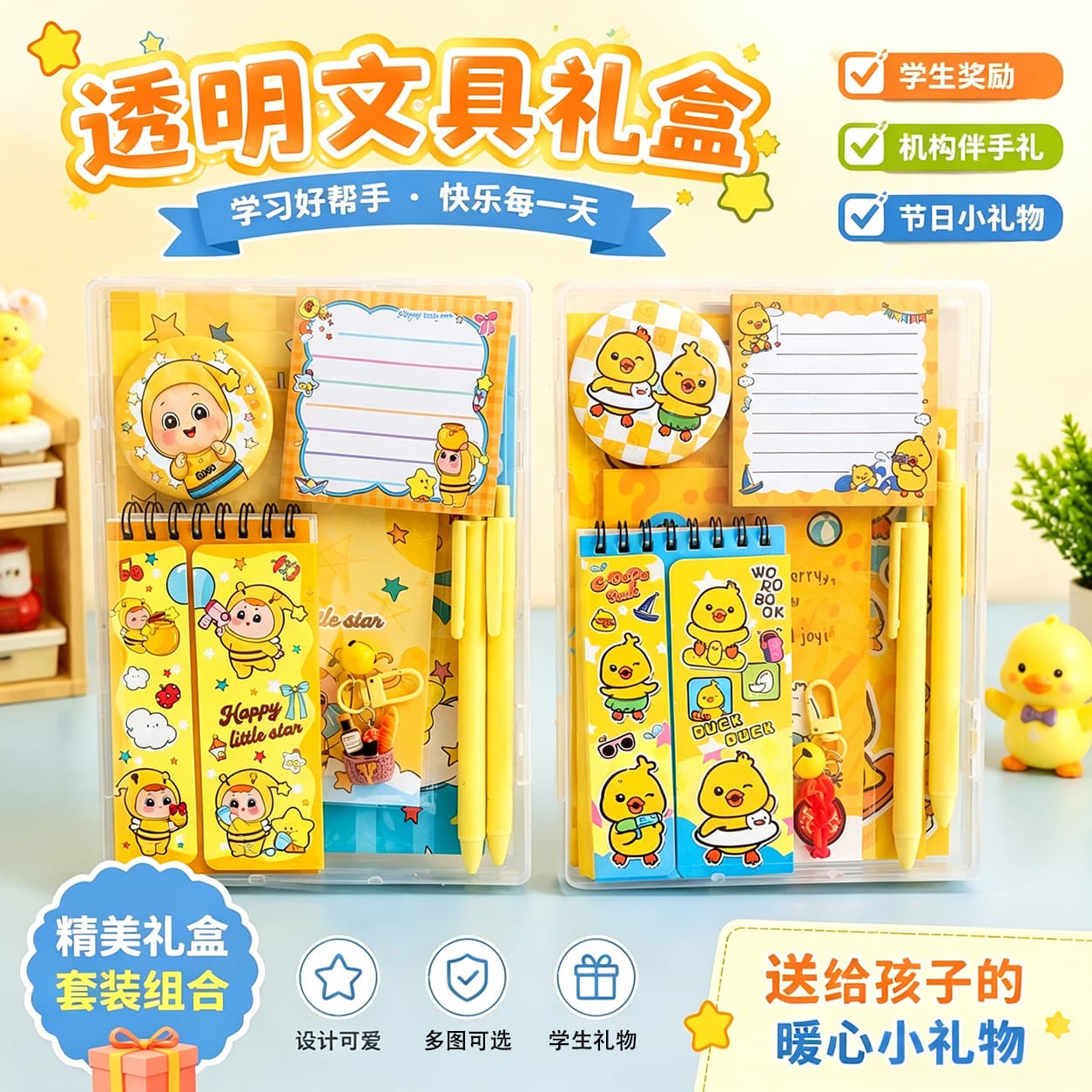 Starry Stationery Set with Word Notebook and Click Pen, Minimalist Cross-border Stationery Gift Box, Prize for Primary and Secondary Students, Souvenir Gift