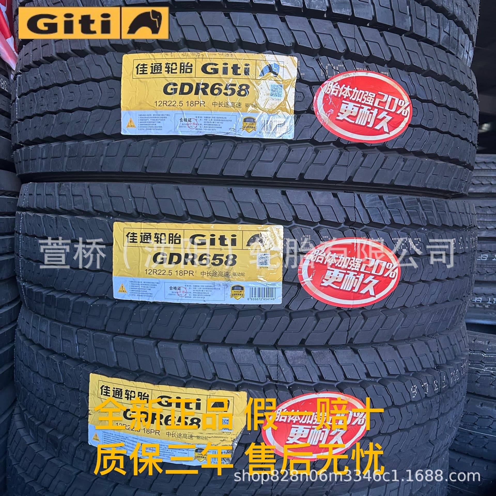 Giti Tire 12R22.5 for passenger/bus wheels Giti
