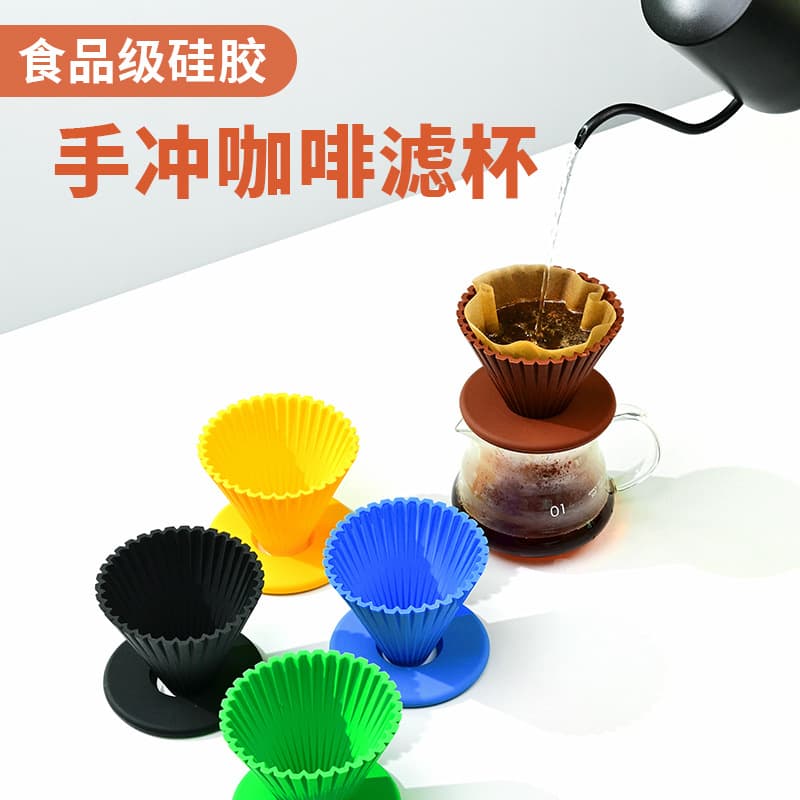 Coffee filter outdoor portable coffee cup funnel drip type high temperature resistant hand brewed coffee filter cup for coffee shop