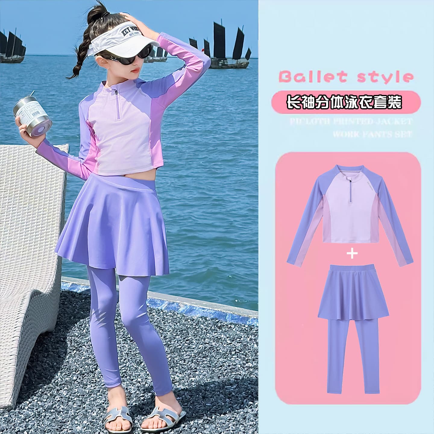 Girls Summer Sun Protection Swimsuit Set 2026 New Long Sleeve Two-Piece Swimwear