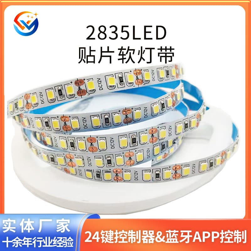 2835LED SMD soft light strip 120 lights 8MM double panel 12V/24V long life 2835LED SMD light strip