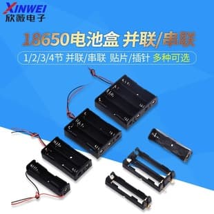18650 Battery Holder 1/2/3/4 Cells Parallel Series with Wire 5.5*2.1mm DC Plug Lithium Battery Case