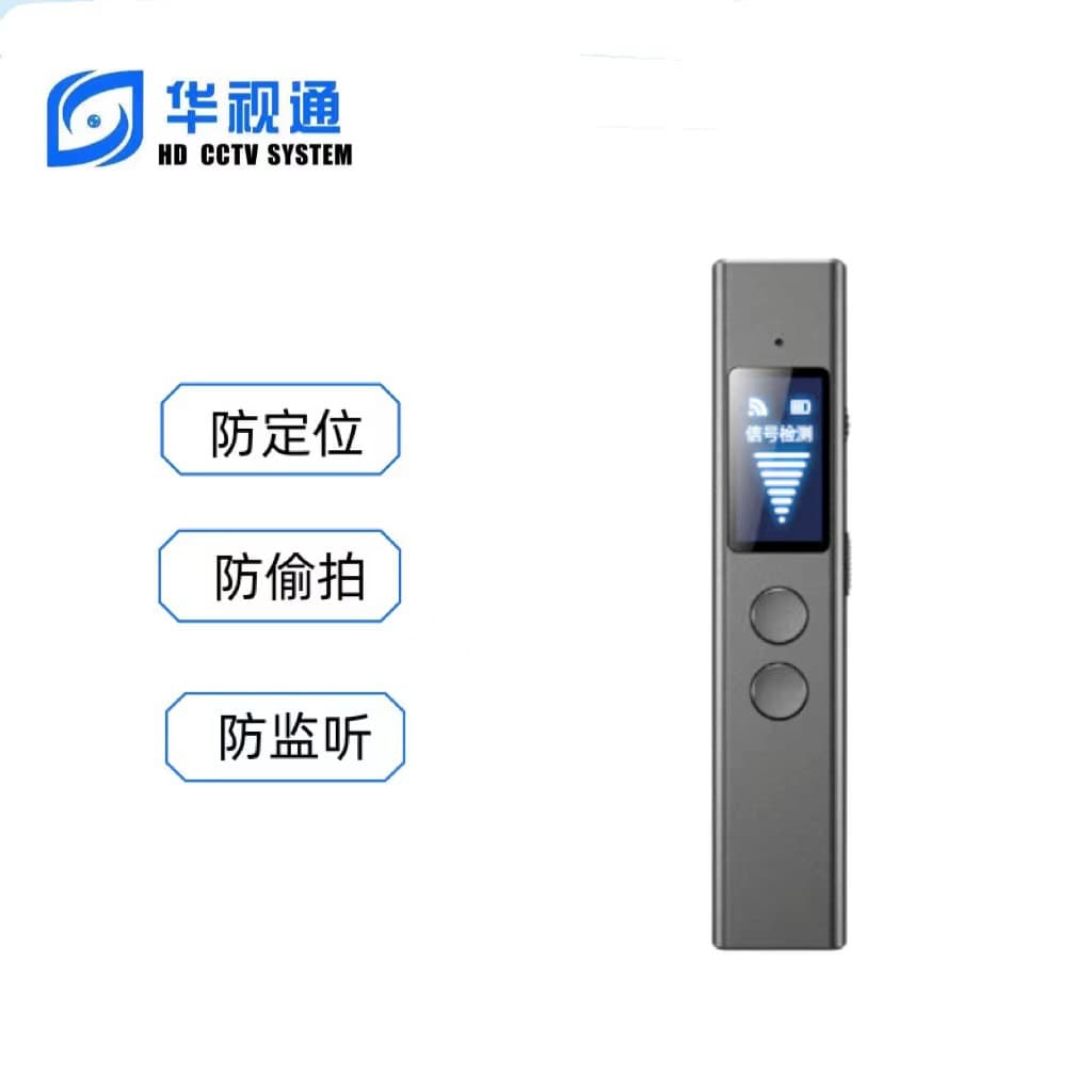 Huashitong F39 Anti-Peep Wireless Signal Detector Hotel Anti-Spy Anti-Eavesdropping Anti-Location Infrared Camera