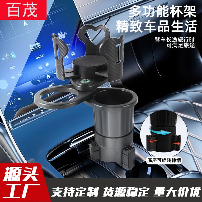 Car Cup Holder Multi-Function Tray Organizer Center Console Drink Holder Fixed Base 3-in-1 Auto Cup Holder