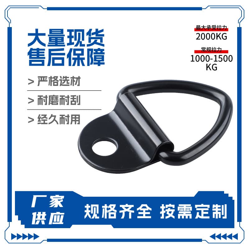 Heavy Duty D-Ring Tie Down Strap Buckle, Truck Tie Down Ring, Triangle Lifting Hook, Fixed Binding Ring