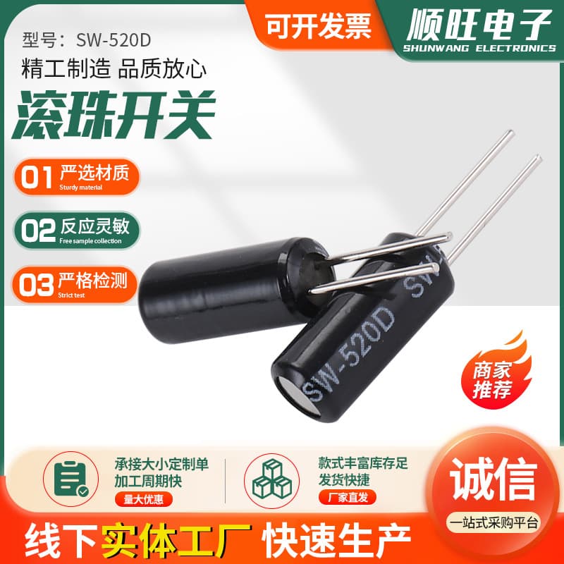 SW-520D Rolling Ball Sensor Horizontal Angle Anti-tilt Switch Single/Double Ball Shake Flip Ball Switch