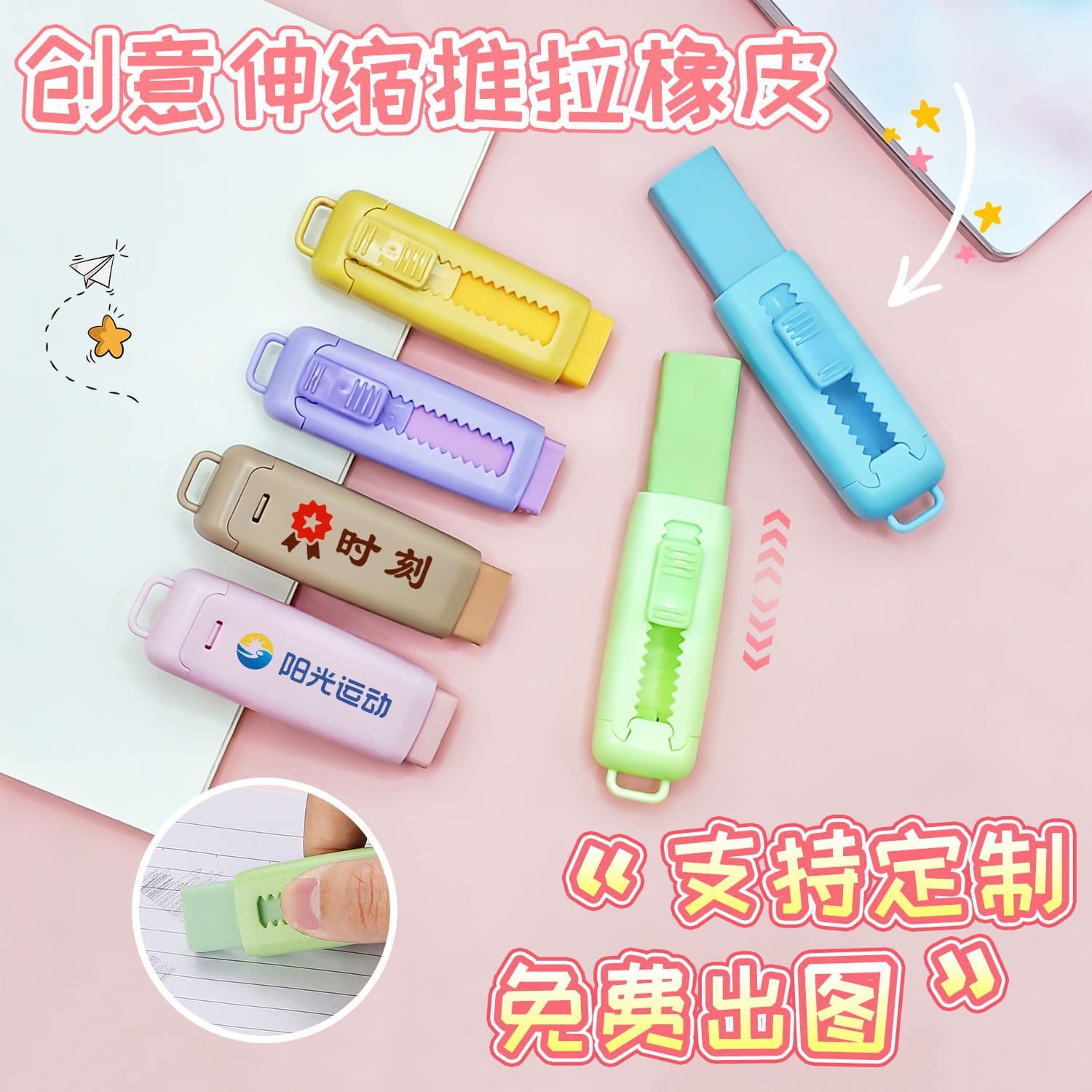 High-looking push-pull eraser, custom-made for advertising, no traces, no debris, retractable eraser