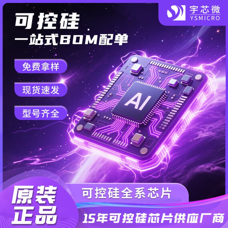 Full Series of In-Stock Triac Chips, Bidirectional Thyristors BT131 BT136, Micro-Trigger Triac Module Chips