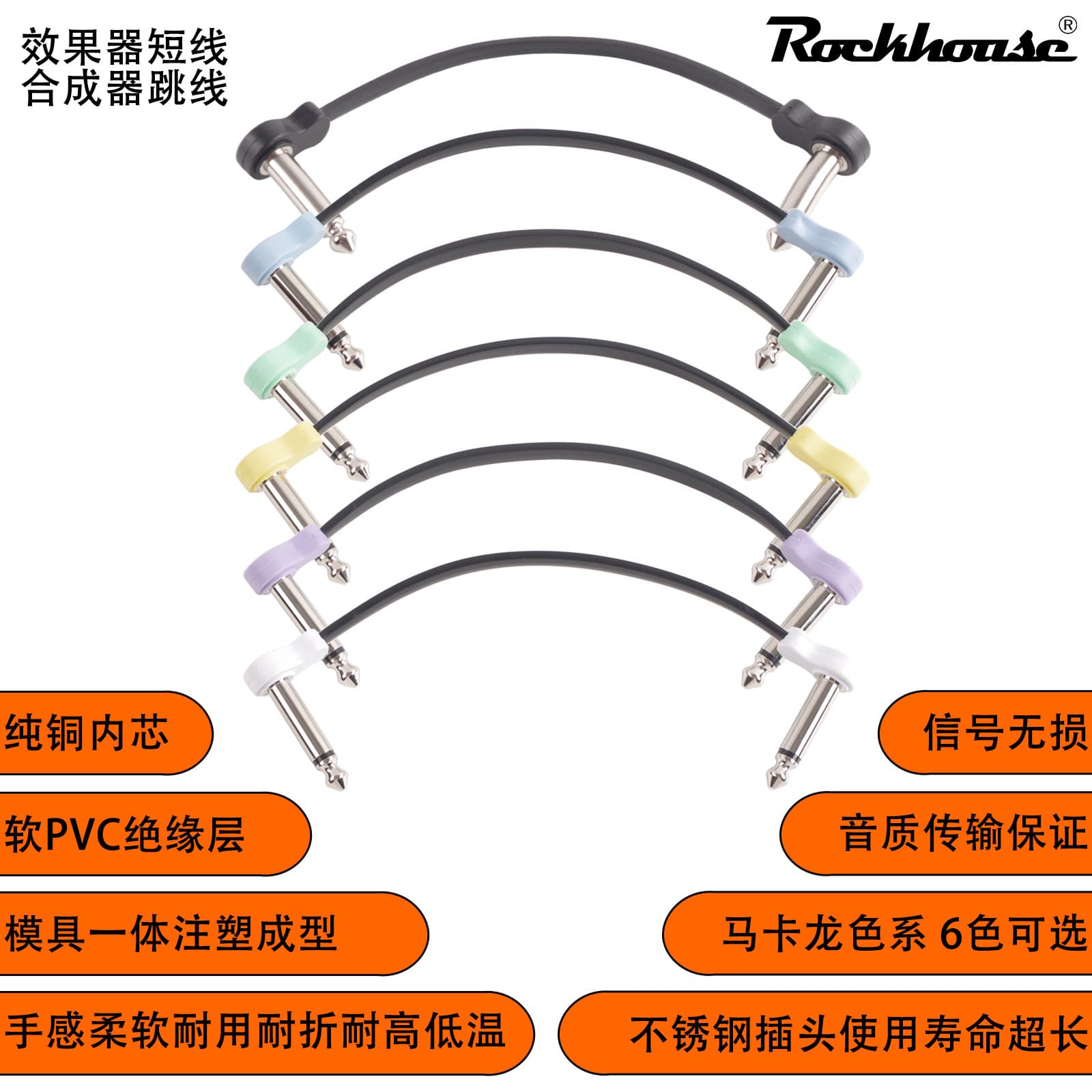 Effect Pedal Patch Cable, Single Block Multi-Effects Short Mono Audio Cable, Synthesizer Patch Cable 6.35mm