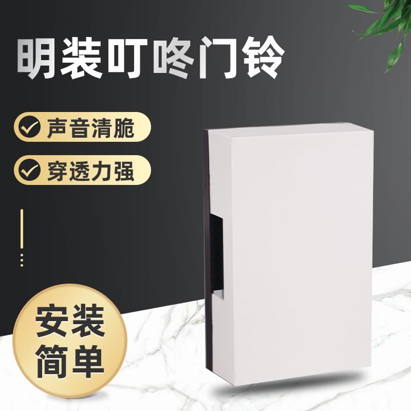 Factory Supply Household AC Doorbell Hotel Guesthouse Two-Wire Surface-Mounted Mechanical Chime Ding-Dong Doorbell