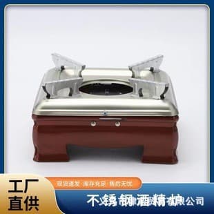 Semi-red Bottom Square Alcohol Stove for Home, Restaurants, Portable Dorm, Outdoor Hot Pot Base, Single-serving Dry Pot Stove
