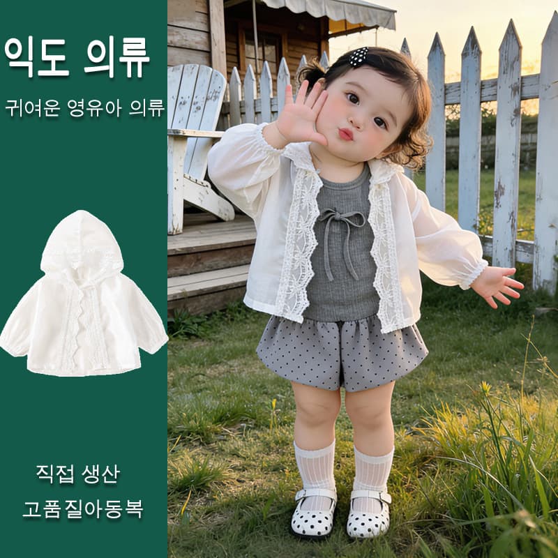 Girls' sun protection cardigan jacket spring and summer 2026 new baby girl children's air-conditioned clothing lace breathable outing clothing