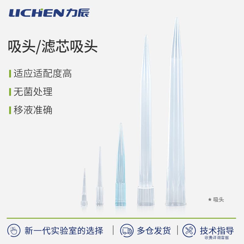 Lichen Universal Pipette Tips 10ul, 200ul, 1000ul, Pipette Gun Stand for Experiments