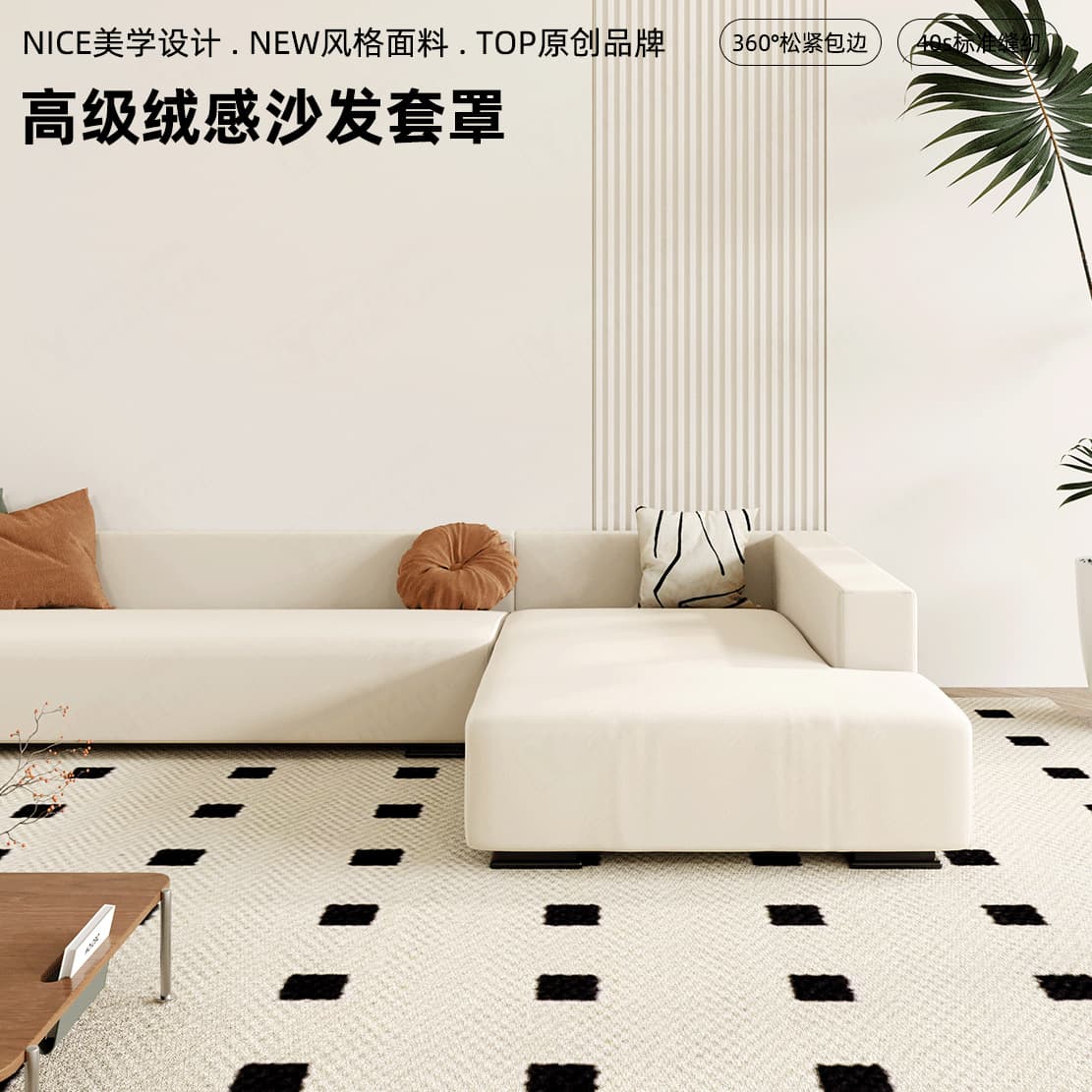 Egyptian Velvet Full-Cover Stretch Sofa Cover, Non-Slip Tight-Fit Sofa Slipcover, Elastic Sofa Cover