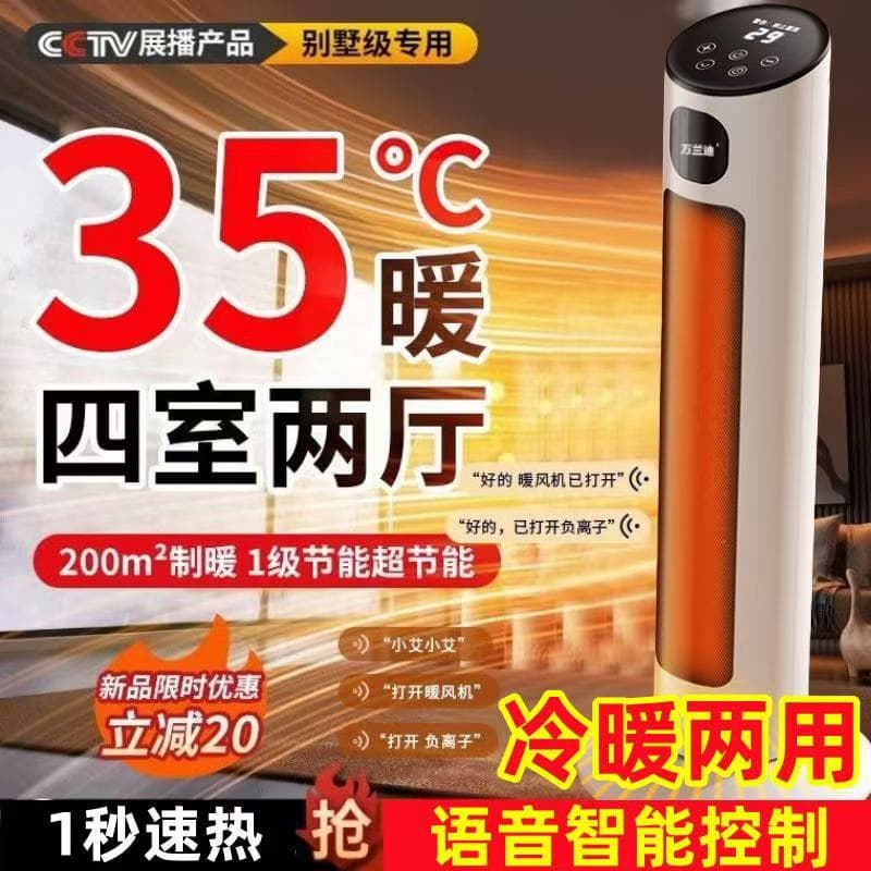 New Fan Heater for Home, Stand-up Oscillating Electric Heat Fan, Fast Heating Electric Heater Wholesale Group Purchase