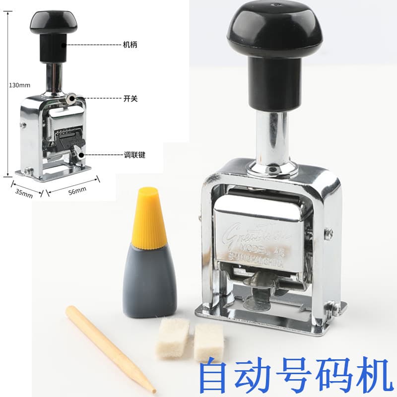 English version automatic numbering machine automatic ink filling digital seal numbering machine metal digital seal set printer