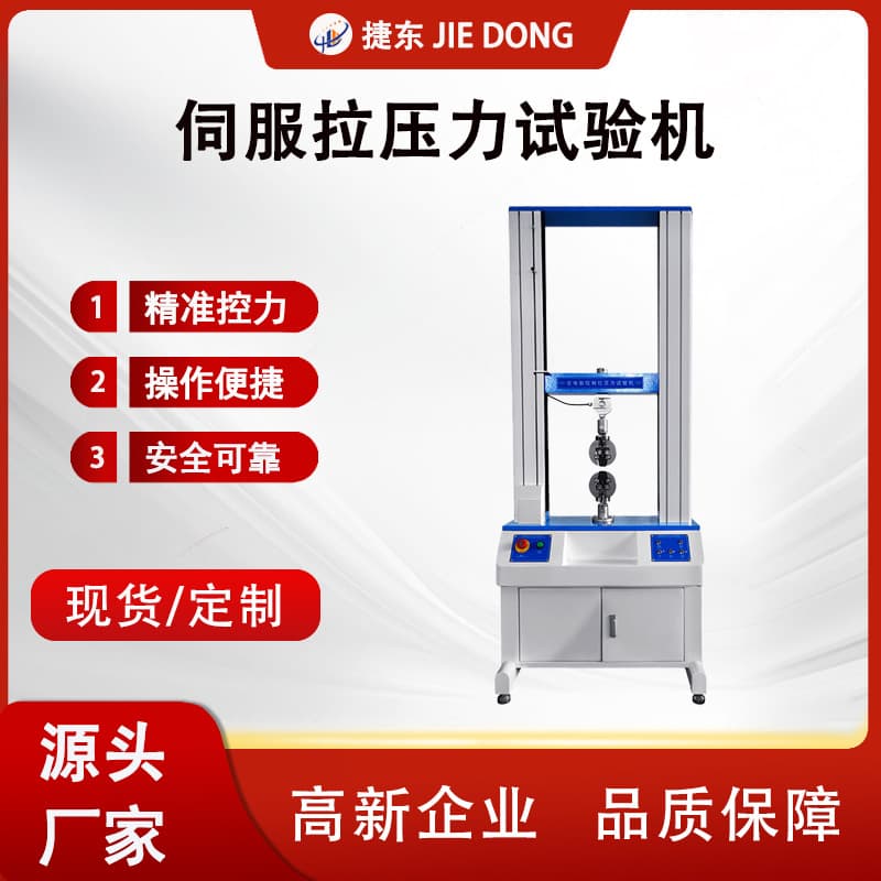 Rubber Tensile Testing Machine, Double Column Computer Servo Tensile Testing Machine, Universal Tensile-Peel-Flexural Testing Equipment