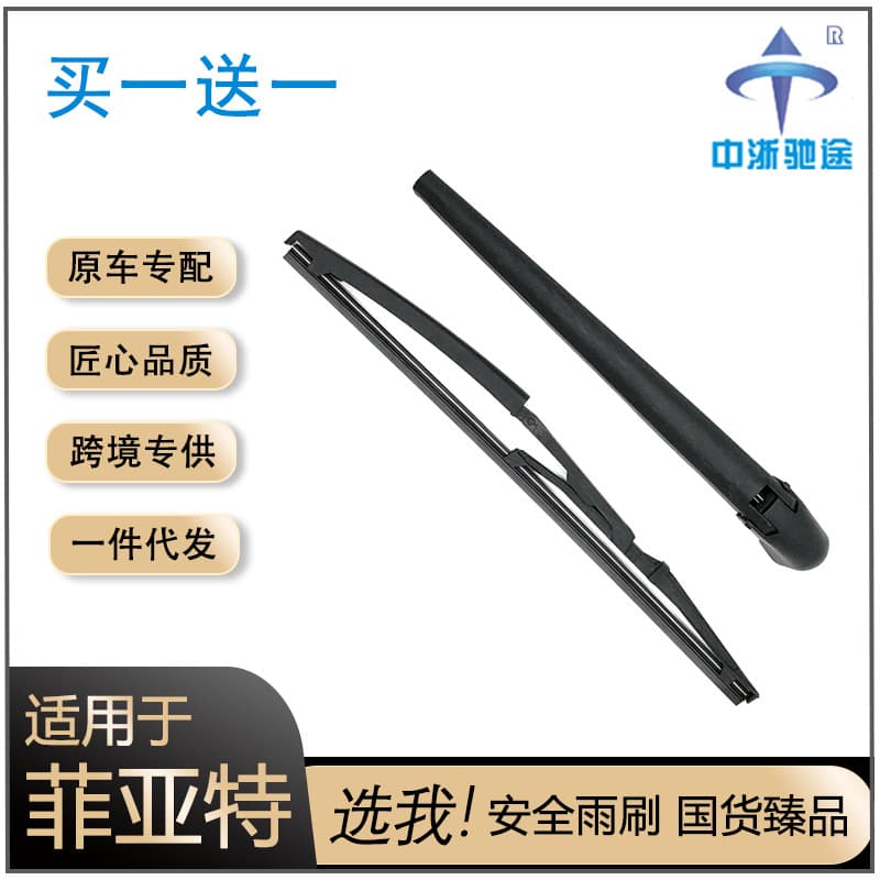 Compatible with Fiat 500/Punto Panda 169 Palio Rear Window Wiper Assembly Rear Wiper Blade