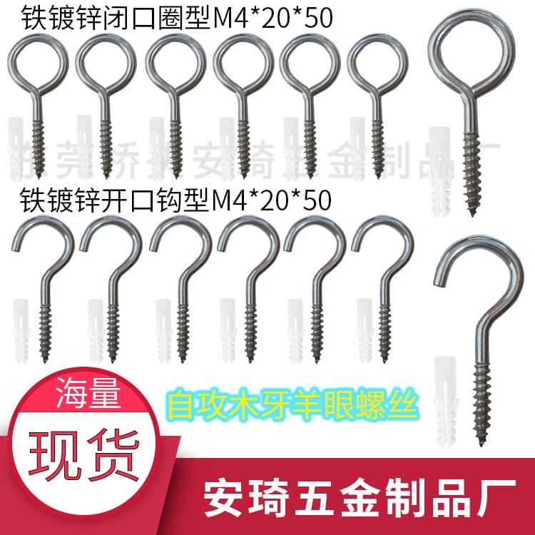 Wood thread lamp hooks M4*50, question mark hooks, eye hooks, self-tapping horn screws, open bent hooks, hanging hooks, 9-shaped screws