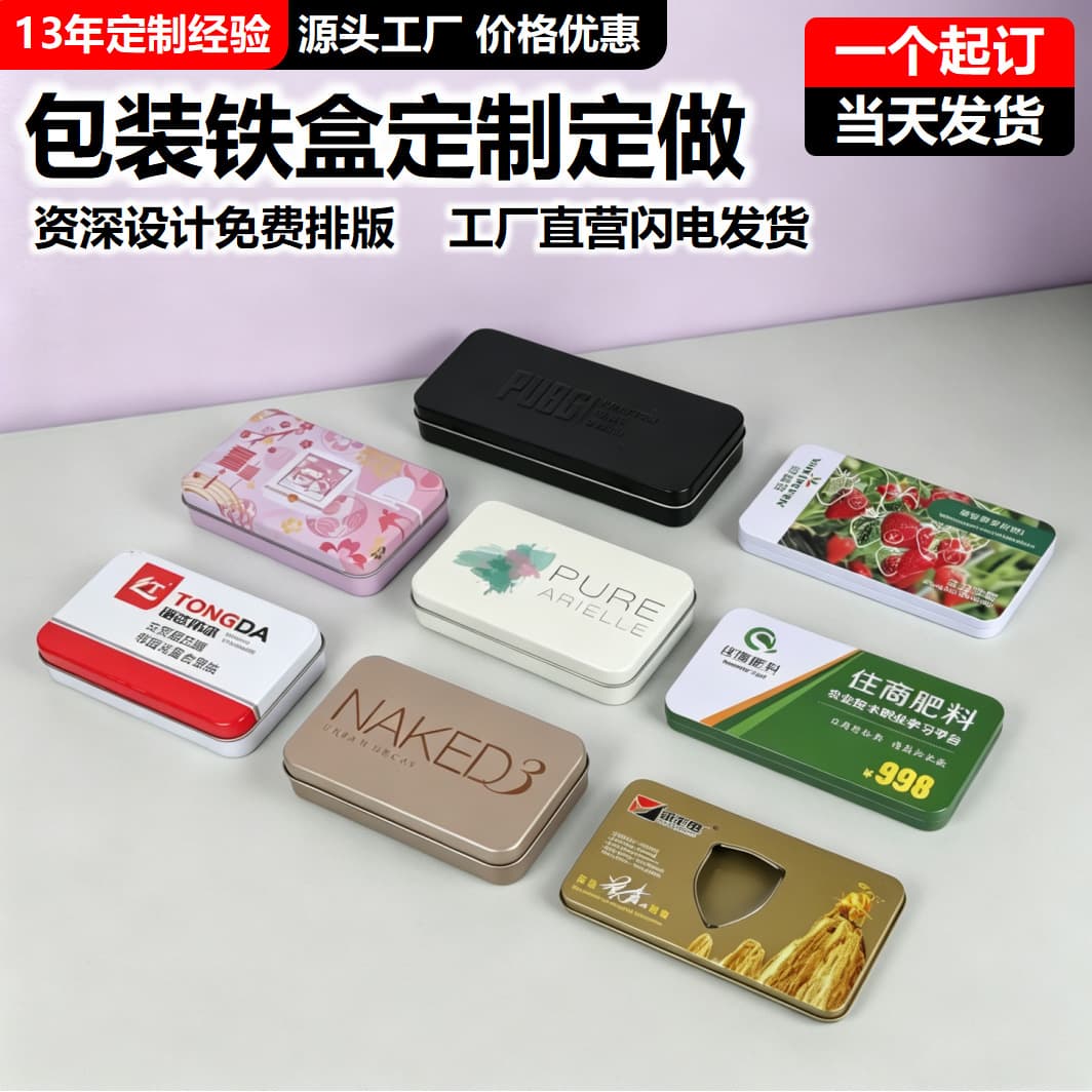 Square Tin Box Packaging, In Stock Silver White Sliding Lid, Flip-Top Windowed Ins Style Small Tin Box, Tinplate Box