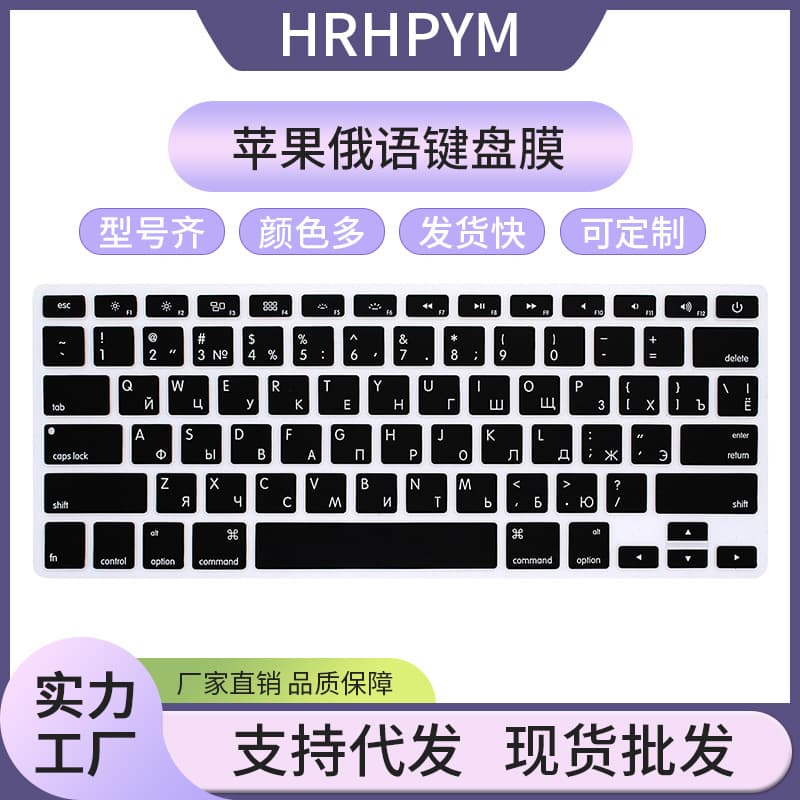 Compatible with European/Russian layout MacBook Pro 13" laptop keyboard cover for Mac 15